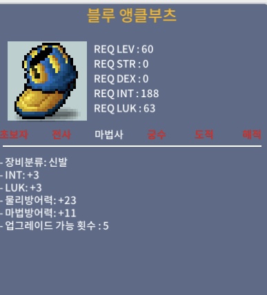 블루 앵클부츠 / 70 / 럭3인3 합6