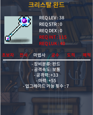 크리스탈 완드 노작 상옵 판매합니다. / 500000 / https://open.kakao.com/o/sQKba85f