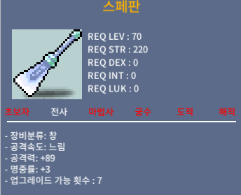 스페판 / 300 / 노작 공89 2상 / 쪽지주세요