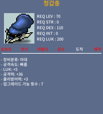 청갑충 / 1500 / 5/36 / https://open.kakao.com/o/sE8NBe5d