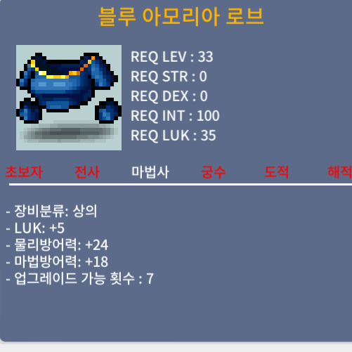 블루 아모리아 로브 노작 럭5 / 190만 / 190만 / https://open.kakao.com/o/g9qoLFVf