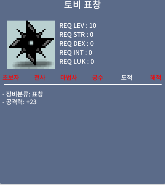 토비 판매합니다~ / 3250만 / 채팅