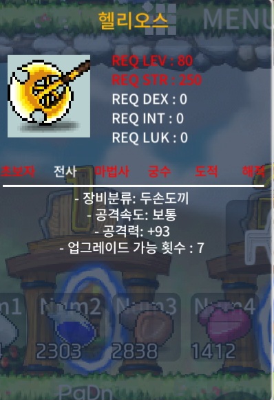 헬리오스노작 팝니다 / 40 / 1상옵 공93 / https://open.kakao.com/o/szmsC0he