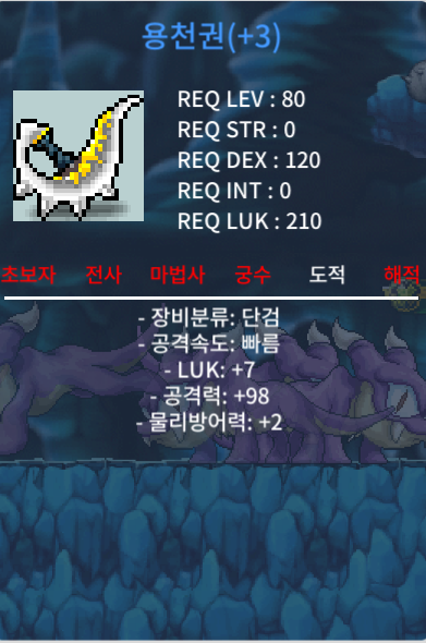 용천권 7/98 200에 팝니다 / 200만 메소 / https://open.kakao.com/o/sBLqtF9f