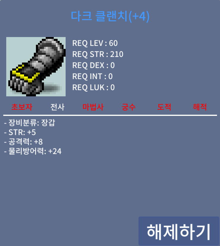 다크 클랜치 공8 / 3500 / https://open.kakao.com/o/sD1yEKRf