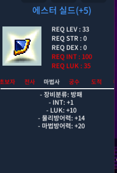 합 11 에스터 실드 / 600에 처분 / 인1럭10 / https://open.kakao.com/o/swfegKMc