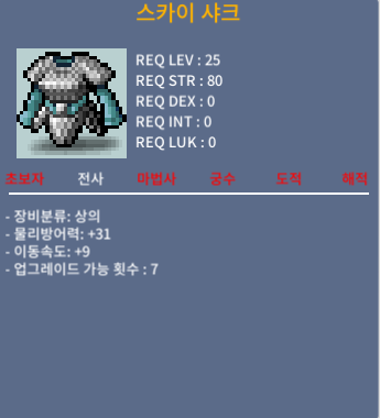 이속9 스카이샤크 / 45만 / . / https://open.kakao.com/o/gXjxEQWf