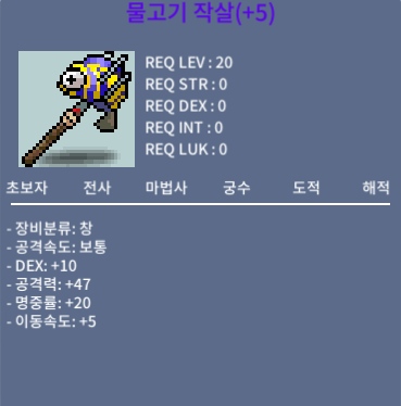 물고기 작살 5작 팝니다 / 380 / https://open.kakao.com/o/sYUuStYf
