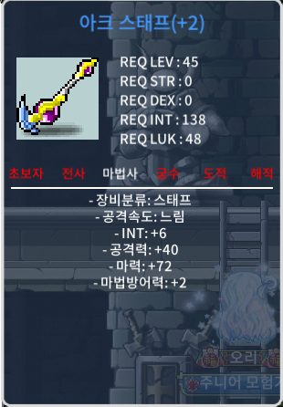 45제 합마 78 아크스태프 팜니다 / 5500000 / https://open.kakao.com/o/s9YWqc3f