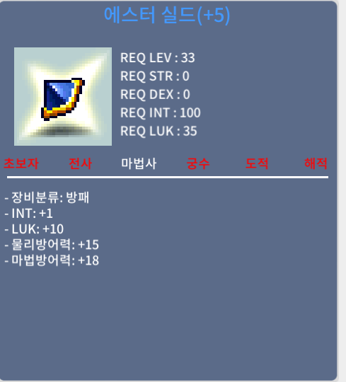 합 11 에스터쉴드 판매합니다 2500 / 2500만 / https://open.kakao.com/o/sSYIwySf