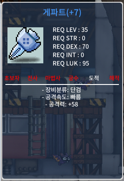 35제 단검 게파트 떡작 공58 40에팝니다 / 400,000 / 공58 / 채팅 주세용