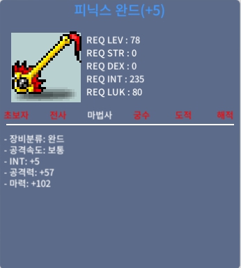 피닉스완드 / 합마 107 / 1000 팝니다 흥정가능!