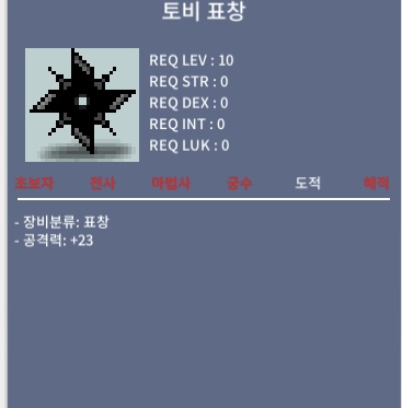 토비표창 / 3100 / 토비 / https://open.kakao.com/o/szG8rrQf