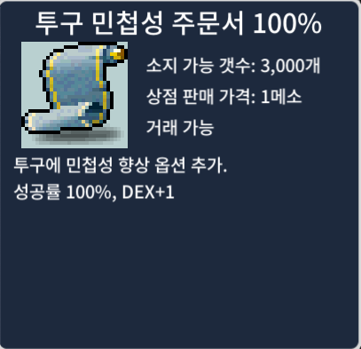 투민 100퍼 60만 판매합니다 / 4장 보유중 / 60만 / https://open.kakao.com/o/skOpnM4f