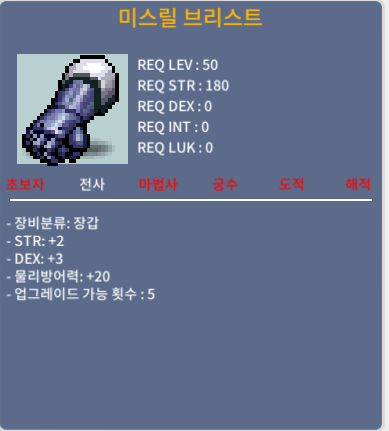 합5 노작 50제 장갑/미스릴 브리스트 판매합니다 / 80만 / https://open.kakao.com/o/gn2Lu6Wf