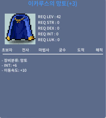 이카루스 망토 인6 이속 / 1500 / https://open.kakao.com/o/gHrQ55Qf