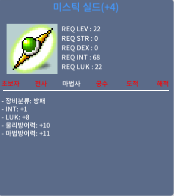 합9 미스틱 실드 / 1400만 / 1:1