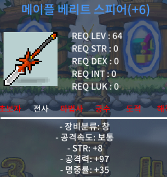 6작 힘8 공97 베리트스피어 / 5500 / 새벽에도 칼답 칼거래 / https://open.kakao.com/o/gugVuN1f