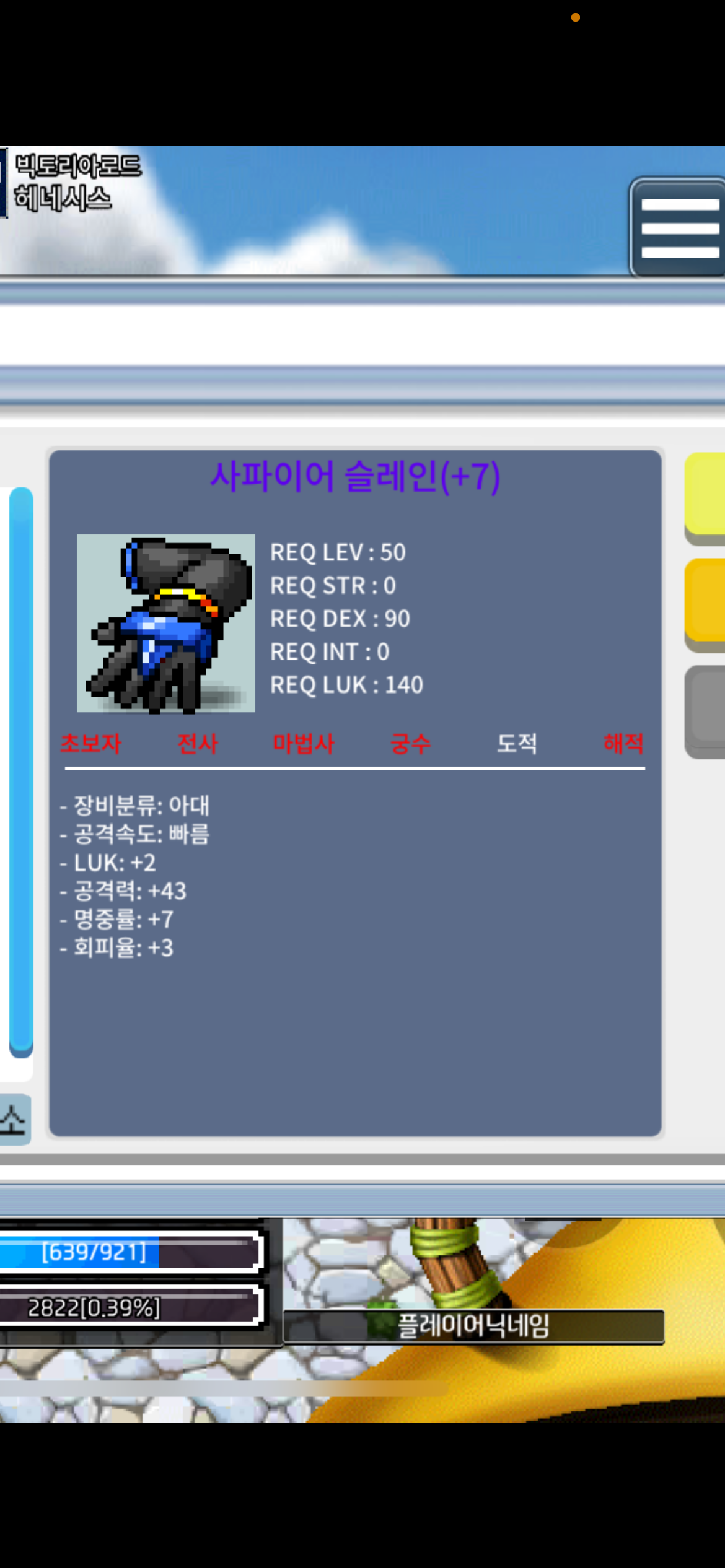 슬레인 / 1.2 / 럭2 공 43 / https://open.kakao.com/o/s4a5edUf