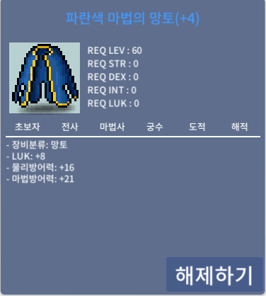 럭8 65제망토 / 3000만 / https://open.kakao.com/o/s8i3nBXf
