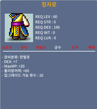 청자로 / 20만 / DEX 2상옵 / ShionFlina#zKvpL