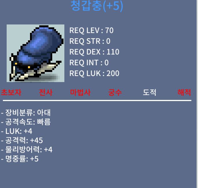 청갑충 / 4500000 / 럭4 공45 / https://open.kakao.com/o/sYjV61Tf