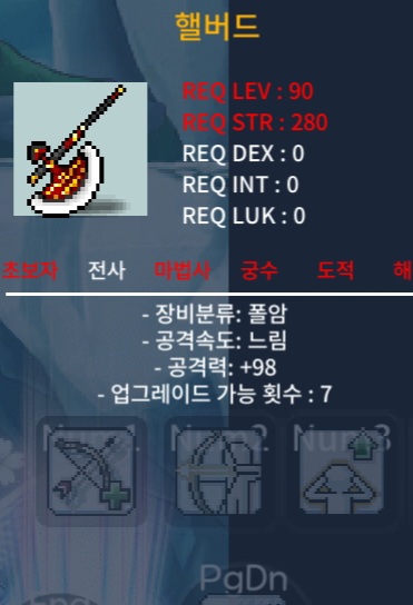1상 헬버드 핼버드 / 1200만 / 공98 1상옵 / https://open.kakao.com/o/sr2ShMSf