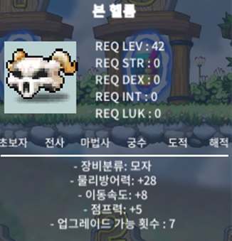 본 헬름 / 350 / 노작