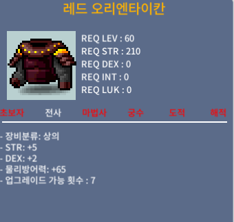 레드 오리엔타이칸 / 40만 / 힘5덱2 상옵 / 쪽지 / zx159621(디코) / https://open.kakao.com/o/sBzOzYSf