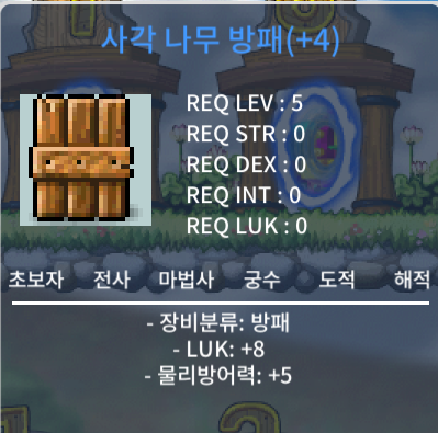 럭8 사각나무방패 팝니다. / 300만 / 럭8 사각나무방패 / https://open.kakao.com/o/sdsjX7Tf