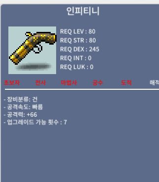 인피티니 / 150 / 공66