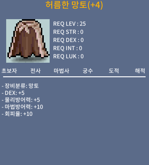 허름한 망토 (허망) / 390만 / 덱5 허망 / 덱떡 허망 / https://open.kakao.com/o/s97R3VTf