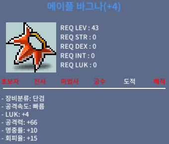메이플 바그나 60퍼 4작 팝니다 / 1800만 / https://open.kakao.com/o/sQyOxuCe