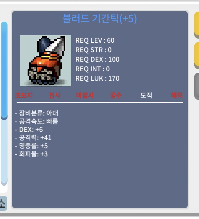 블러드기간틱 덱6공41 팝니다 / 400