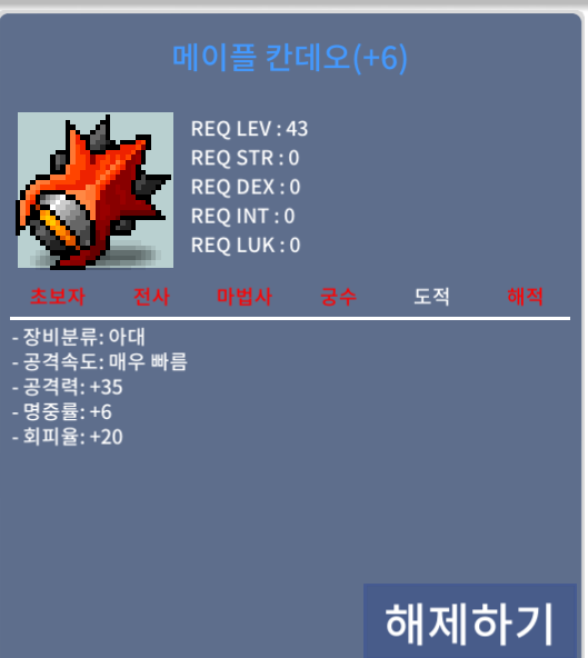 6작칸데오 / 1.25억 급처 / 채팅 or https://open.kakao.com/o/swjZ3LWf