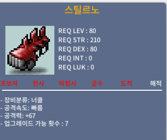 스틸르노 팝니다 / 110만 / 공67 1상옵 / 채팅 주세요
