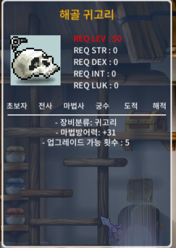 해골 귀고리 / 30 / 노작 1상옵 ㅍㅍ / https://open.kakao.com/o/sWI02Pcg