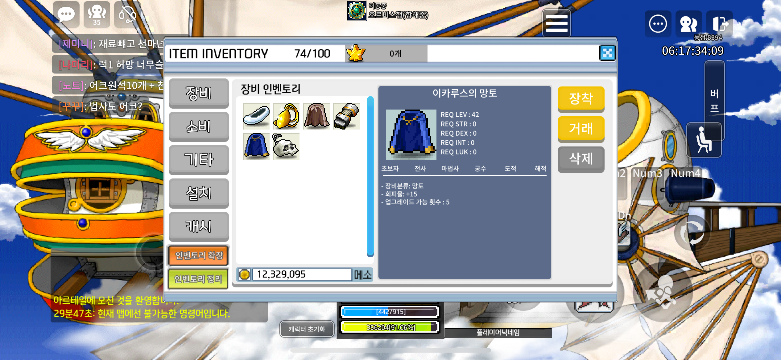 회피이카 / 300 / 이카루스망토 회피 / 카카오톡 오픈채팅을 시작해 보세요. 링크를 선택하면 카카오톡이 실행됩니다. 멥플 https://open.kakao.com/o/gsbUknWf