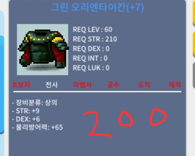그린오리엔티칸60제 떡작 합15 200만