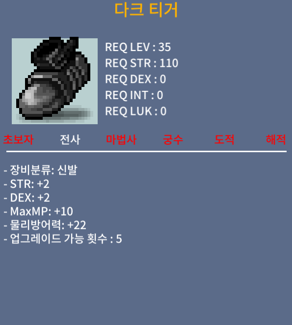 35제 다크 티거 합4 힘2덱2 20에 팔아요!! / 20 / 힘2 덱2 / 쪽지나 챗, 댓글!!