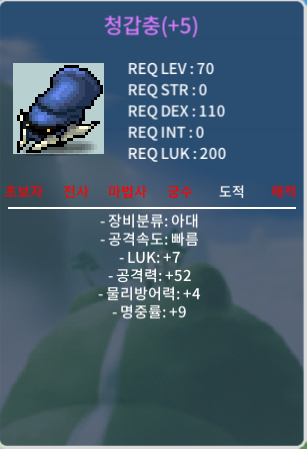 7/52 청갑충 / 6000팝니다 / 카톡주세요 / https://open.kakao.com/o/s95UA30f