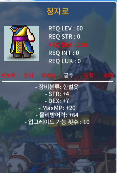 60제 청자로 노작 / 1,800,000 / 노작 합 11 (힘4, 덱7)팔아요 / https://open.kakao.com/o/sElpye8f