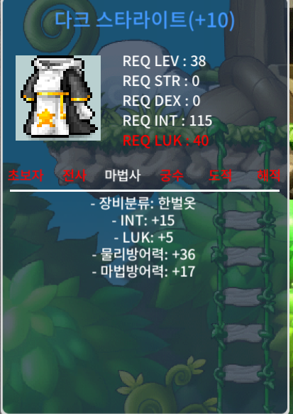 38제 합20 전지작 인15럭5 / 3500만 / 쪽지OR채팅