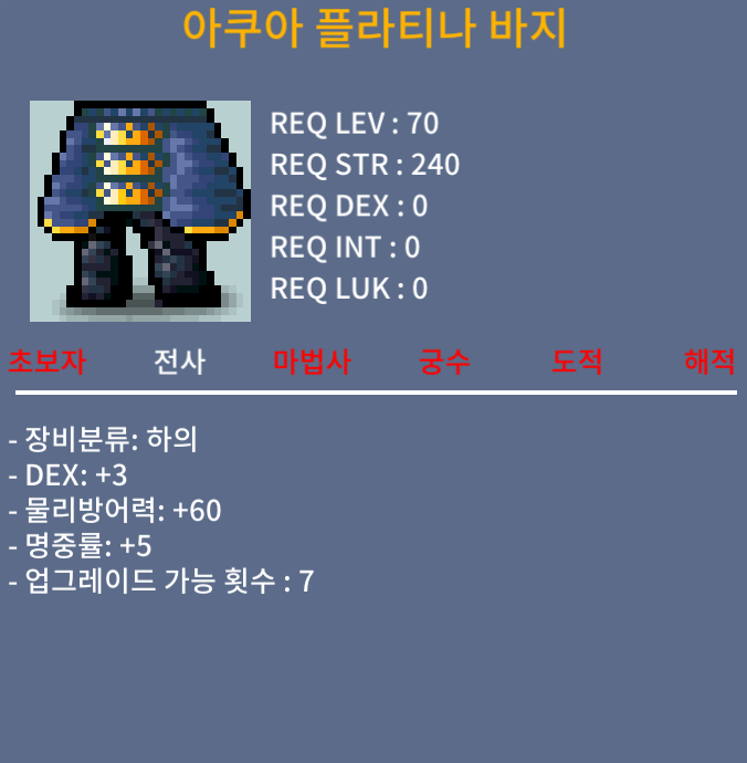 70제 전사 합8하의 800에 급처합니다! / 8000000