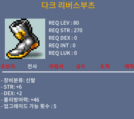 다크리버스부츠 / 합8 / 힘6 덱2 팝니다 / 1000
