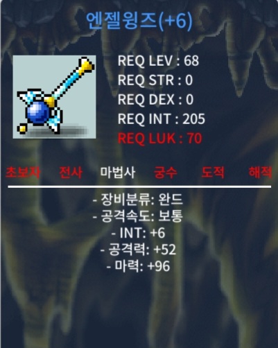 엔젤윙즈 / 2000 / 합마102