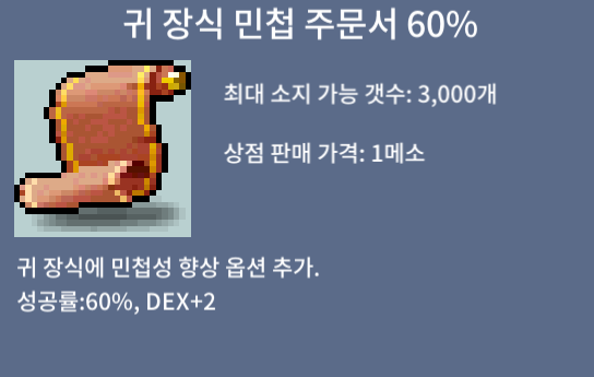 귀민 60% / 4300만 / 거래사이트 채팅, 쪽지