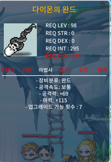 다이몬의 완드 2상옵 3000만 팔아요@@ / 2800만원 / https://open.kakao.com/o/sEdEXY0f