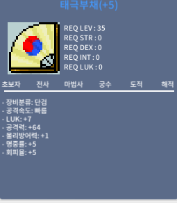 태극부채 럭7 공64 팝니다 / 1400만 / 럭7 공64 / 채팅