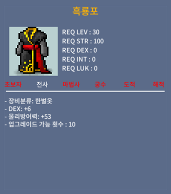 흑룡포 / 100 / 덱6 / https://open.kakao.com/o/gukfbgXf